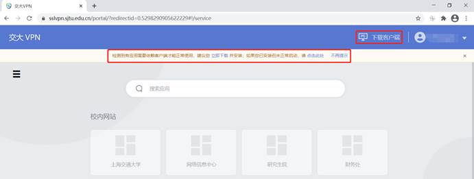 教职工提供的免费访问校内资源的服务