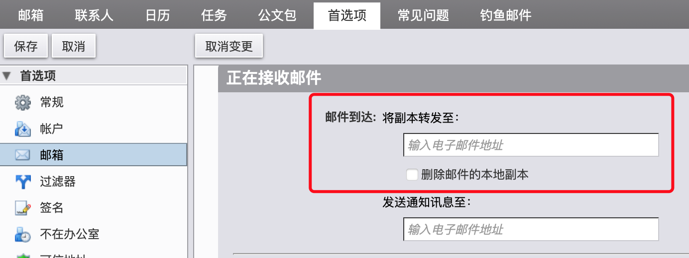 在不考虑邮件被人恶意删除的情况下