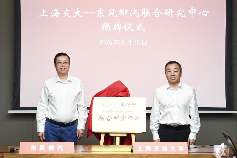 20260826_132802_163.jpg 东风柳州汽车有限威廉体育官网规则须知