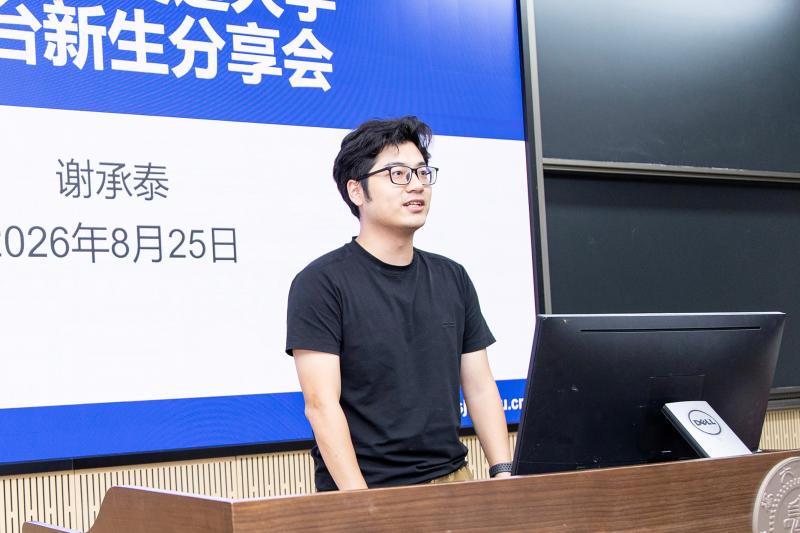 20260826_190429_858.jpg 会议由王冲主持