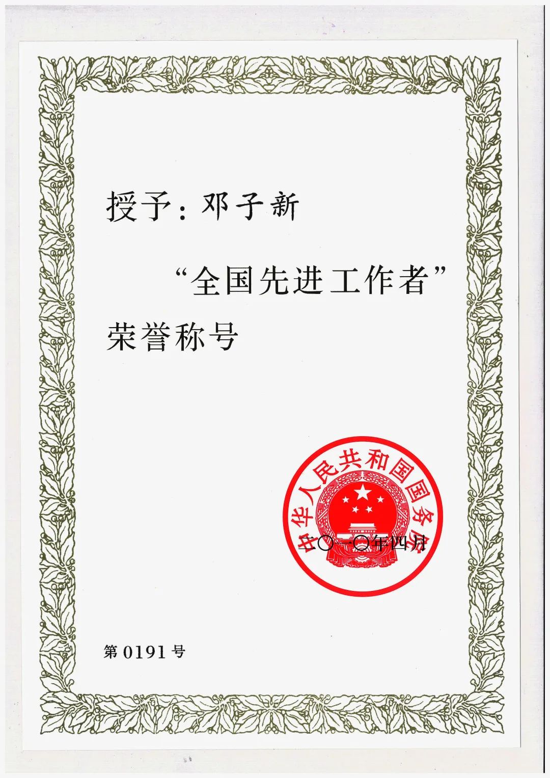 育得桃李满天下