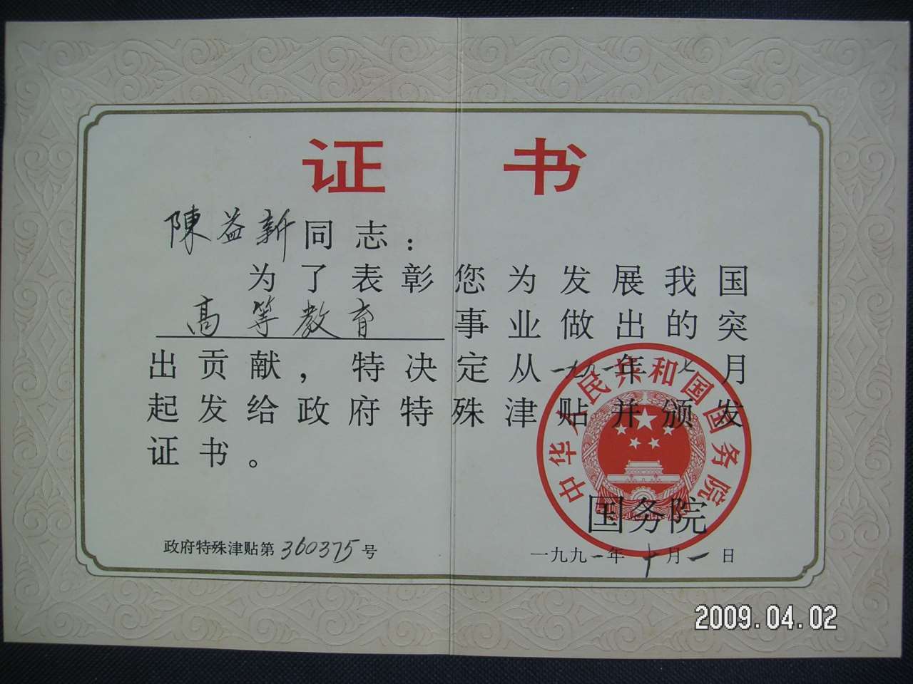 虽未曾居庙堂之高