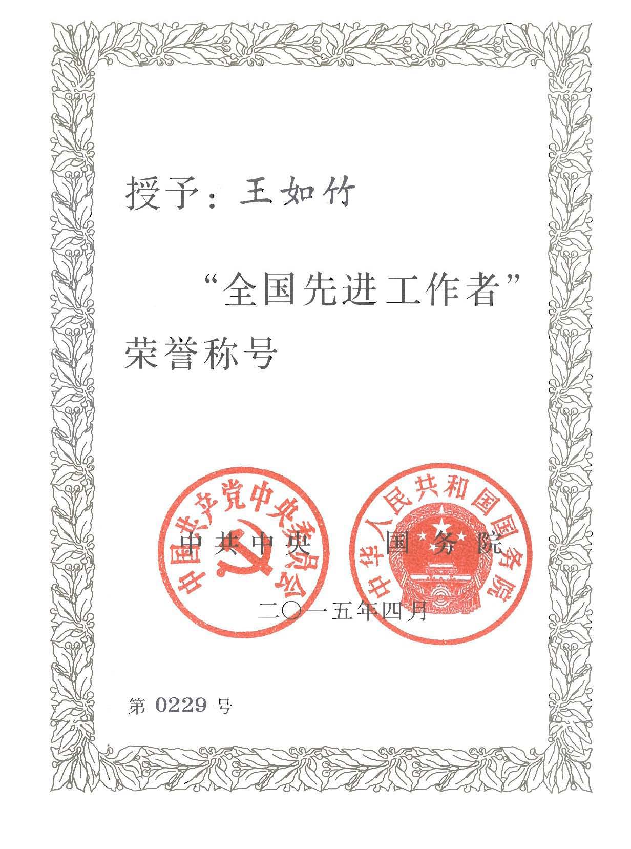 虽未曾居庙堂之高