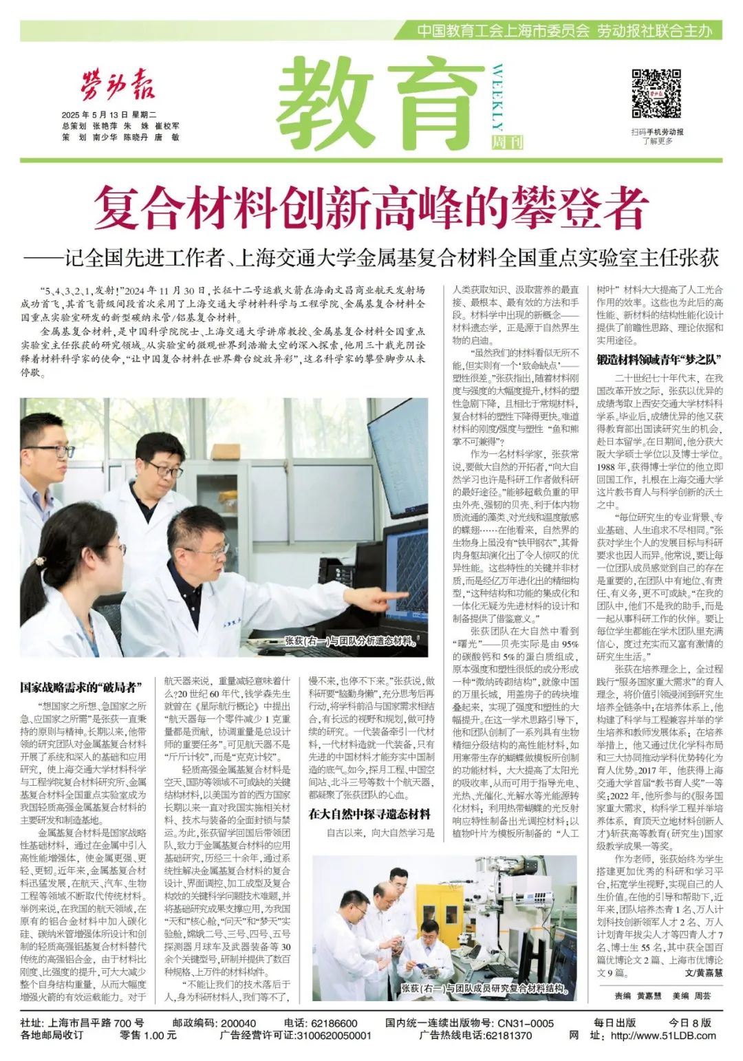 创新突破助复兴